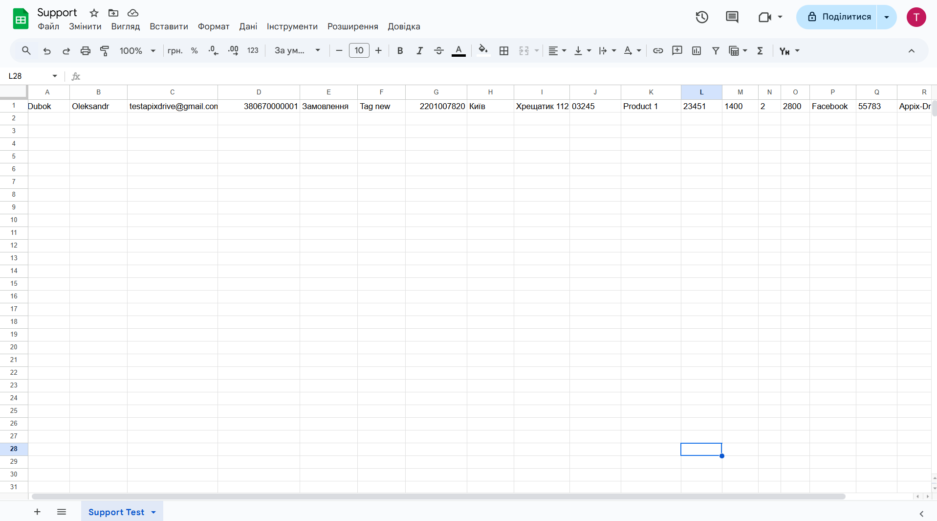 KeepinCRM Оновити УГОДУ / Створити УГОДУ | Тестові дані в Google Sheets KeepinCRM Оновити УГОДУ / Створити УГОДУ | Тестові дані в Google Sheets