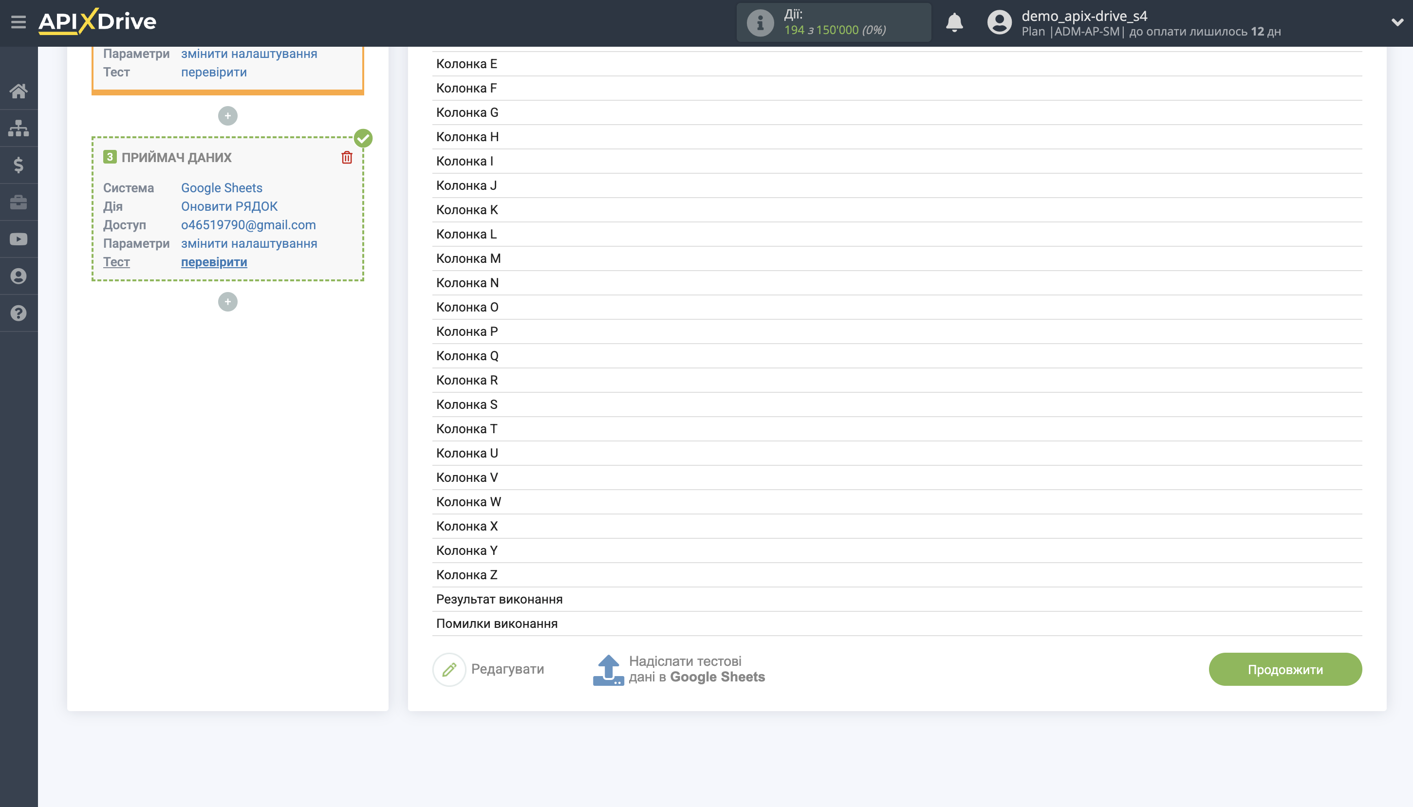 Налаштування Пошуку Контакту Dropbox у Google Sheets | Тестові дані