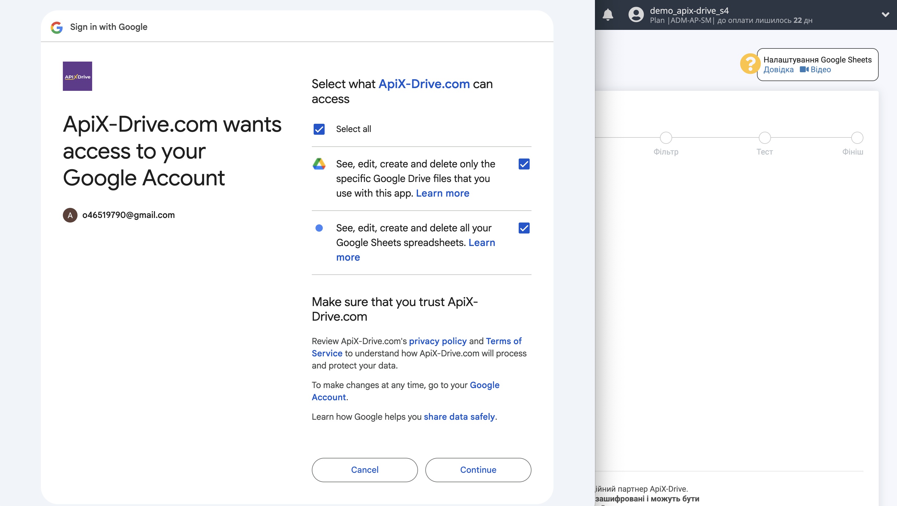 Налаштування Пошуку файлів Google Drive у Google Sheets | Підключення акаунту Джерела