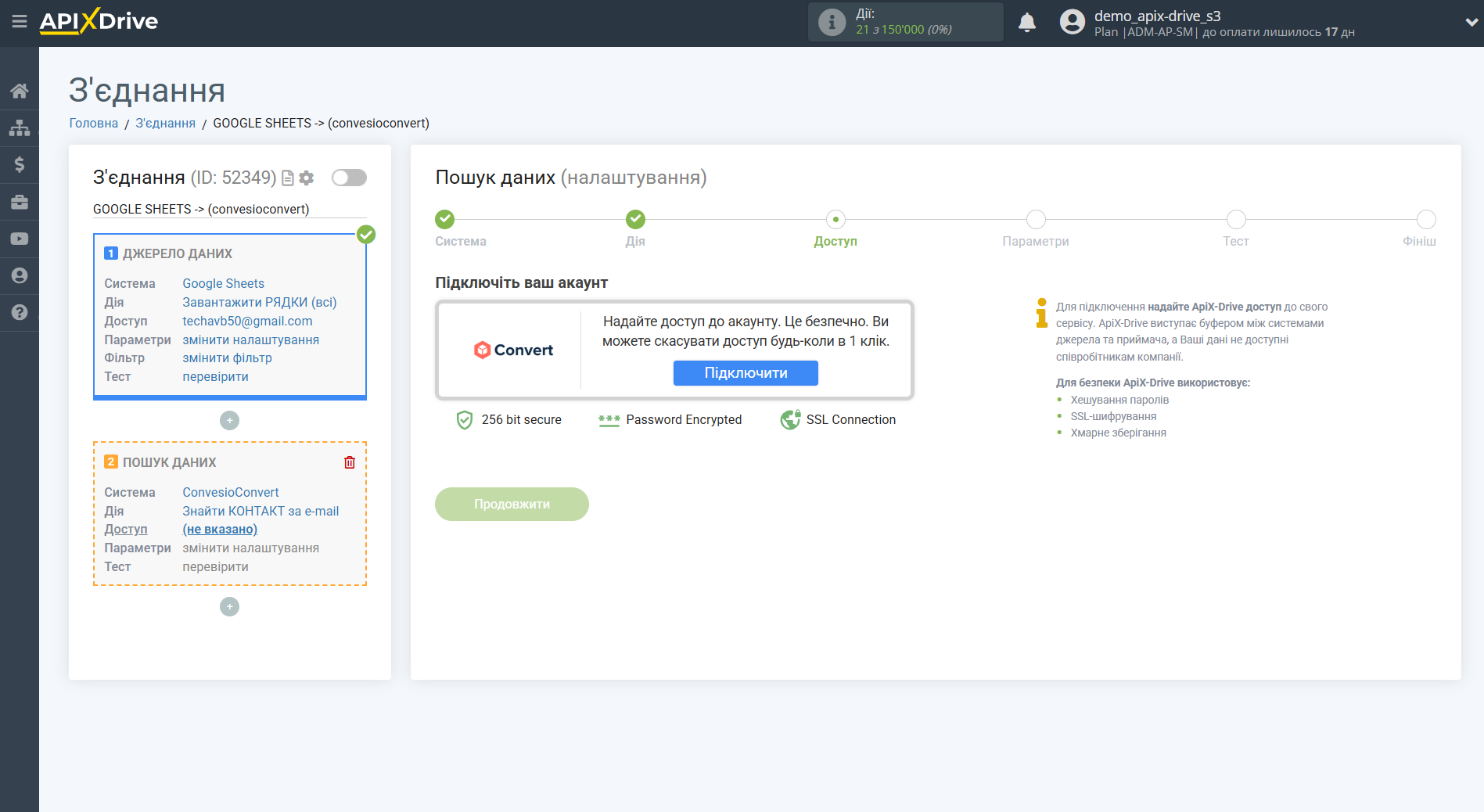 Налаштування Пошуку Контакту ConvesioConvert у Google Sheets | Підключення акаунту Пошуку Налаштування Пошуку Контакту ConvesioConvert у Google Sheets | Підключення акаунту Пошуку