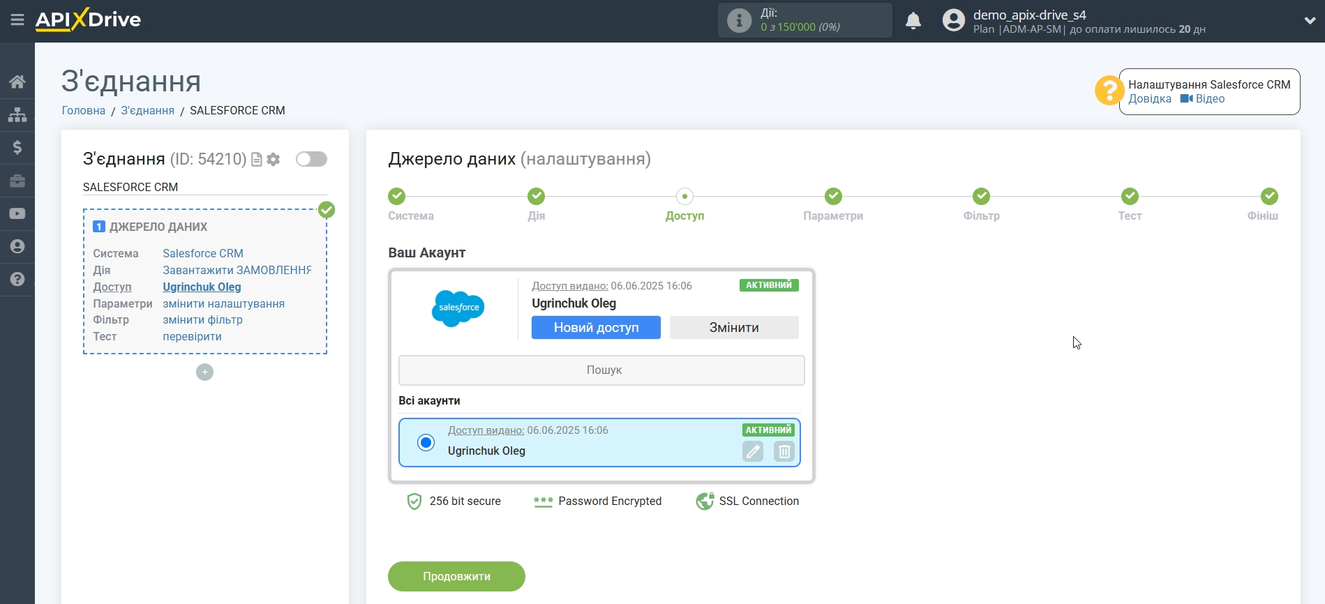 Налаштування Salesforce CRM | Вибір акаунту Налаштування Salesforce CRM | Вибір акаунту