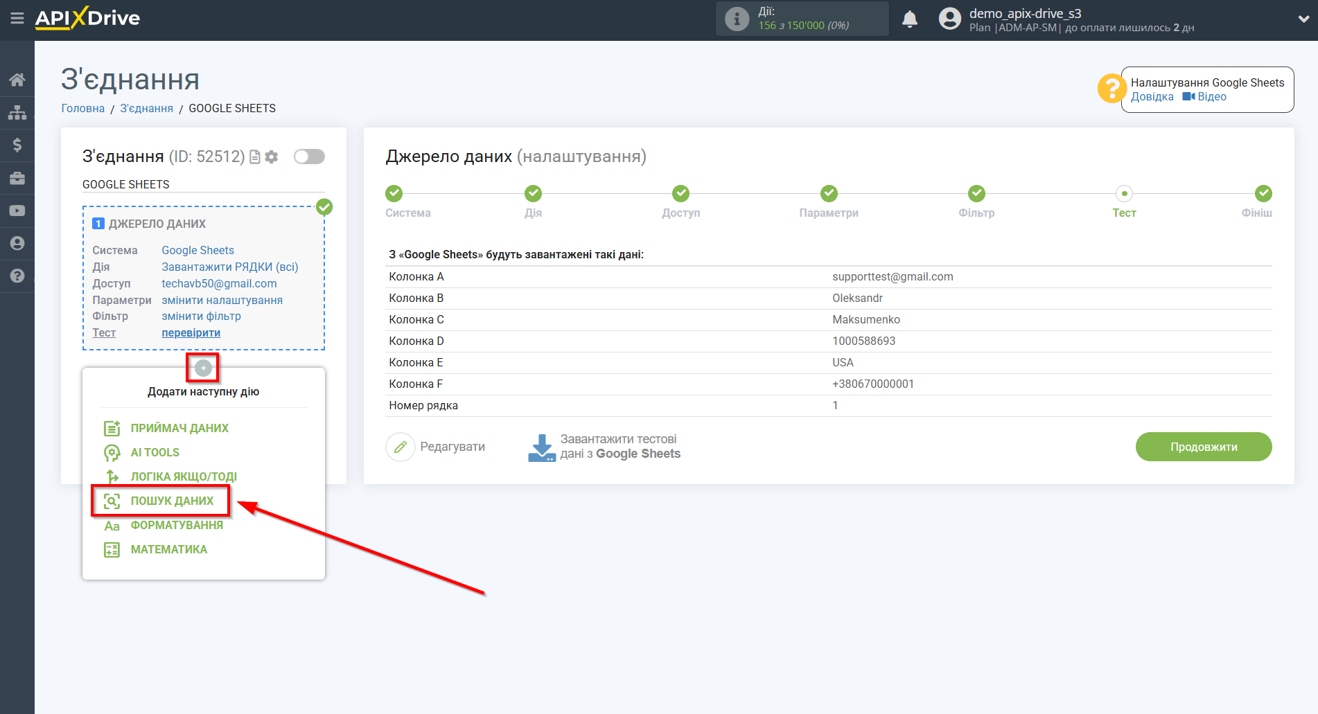 Налаштування Пошуку Контакту Resend у Google Sheets | Початок налаштування пошуку Налаштування Пошуку Контакту Resend у Google Sheets | Початок налаштування пошуку