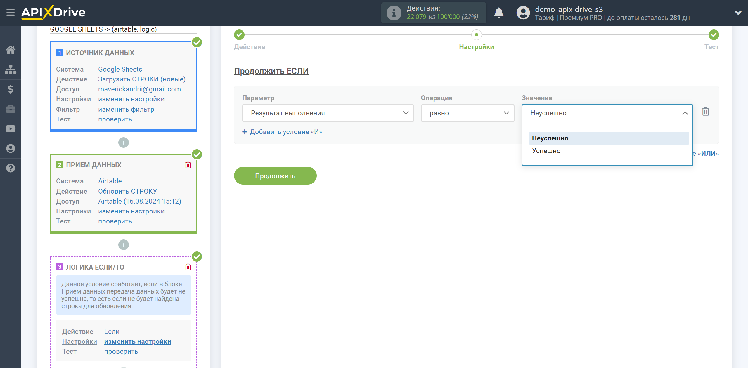 AirTable Оновити РЯДОК / Додати РЯДОК | Налаштування полів AirTable Оновити РЯДОК / Додати РЯДОК | Налаштування полів