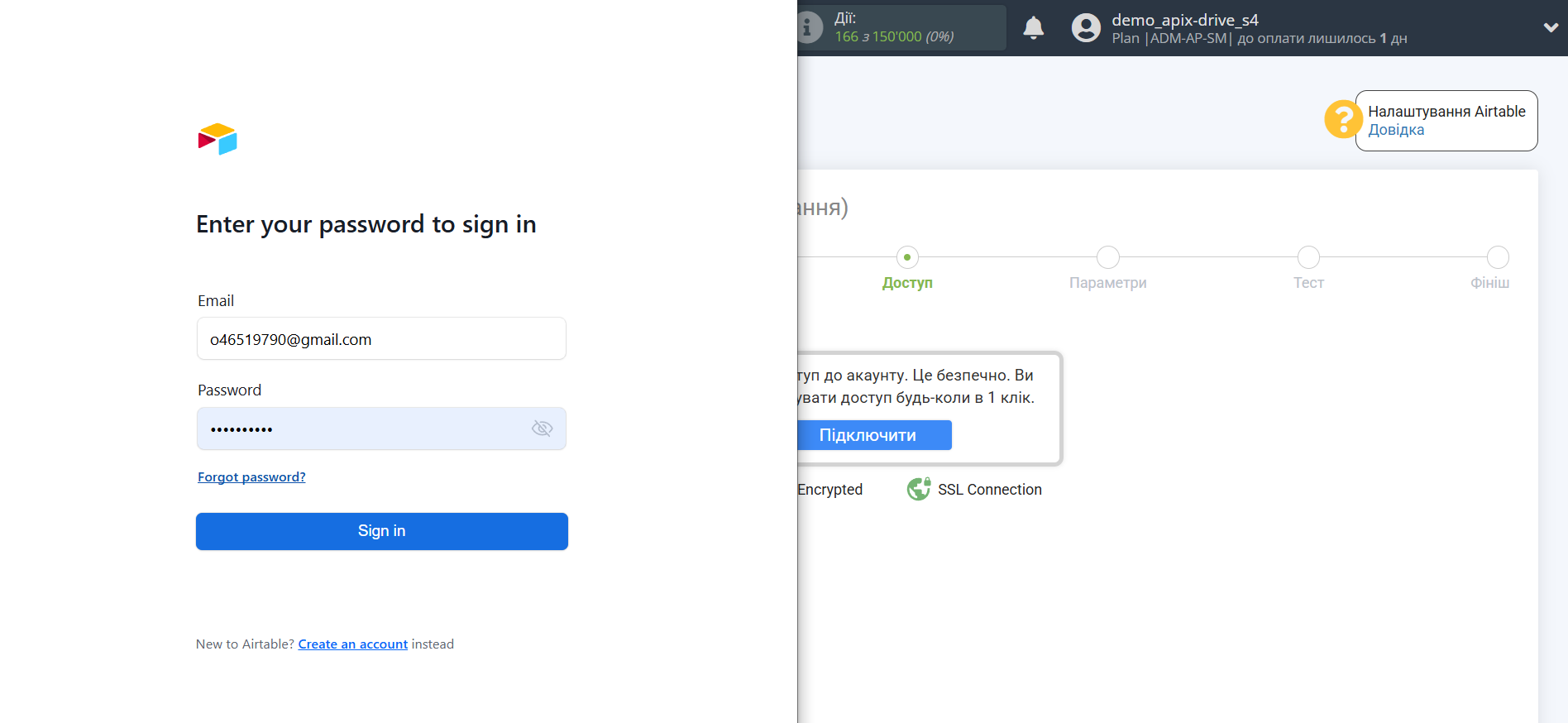 Налаштування Приймача даних AirTable | Вибір акаунту AirTable