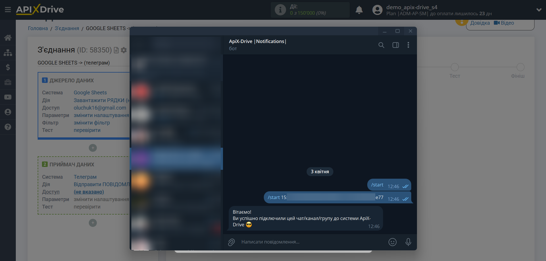 Налаштування Приймача даних Телеграм | Відправка повідомлення Телеграм-боту ApiX-Drive