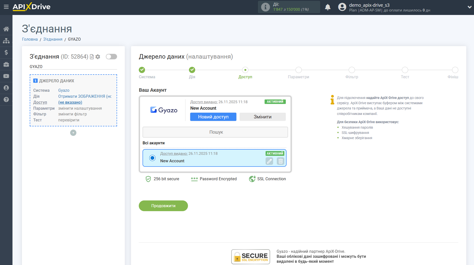 Налаштування Gyazo | Вибір акаунта
