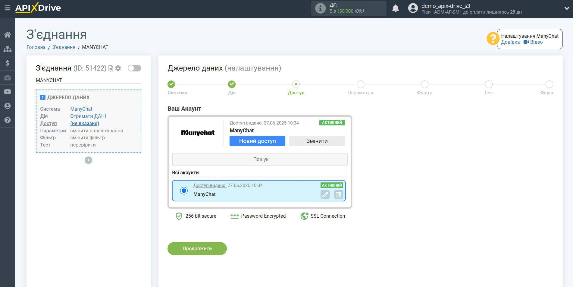 Налаштування ManyChat | Вибір акаунту Налаштування ManyChat | Вибір акаунту