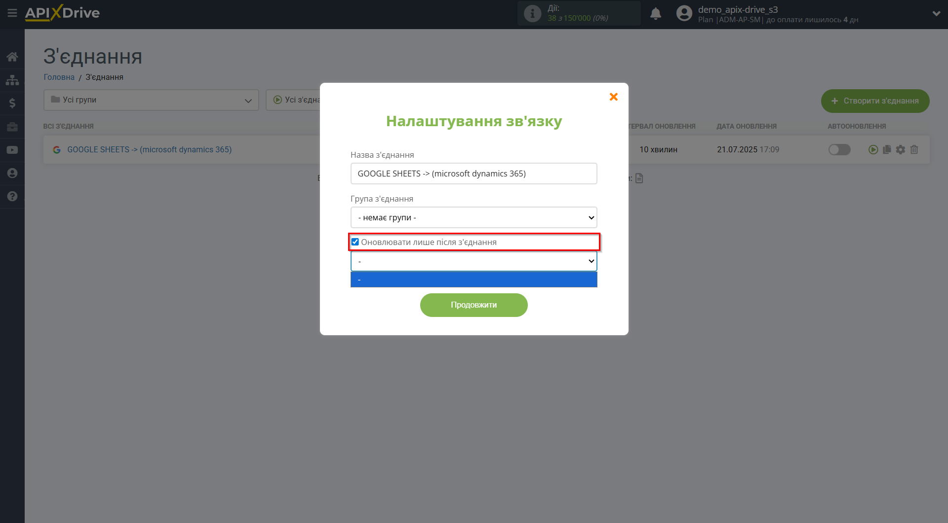 Налаштування Приймача даних Microsoft Dynamics 365 | Пріоритет оновлення Налаштування Приймача даних Microsoft Dynamics 365 | Пріоритет оновлення