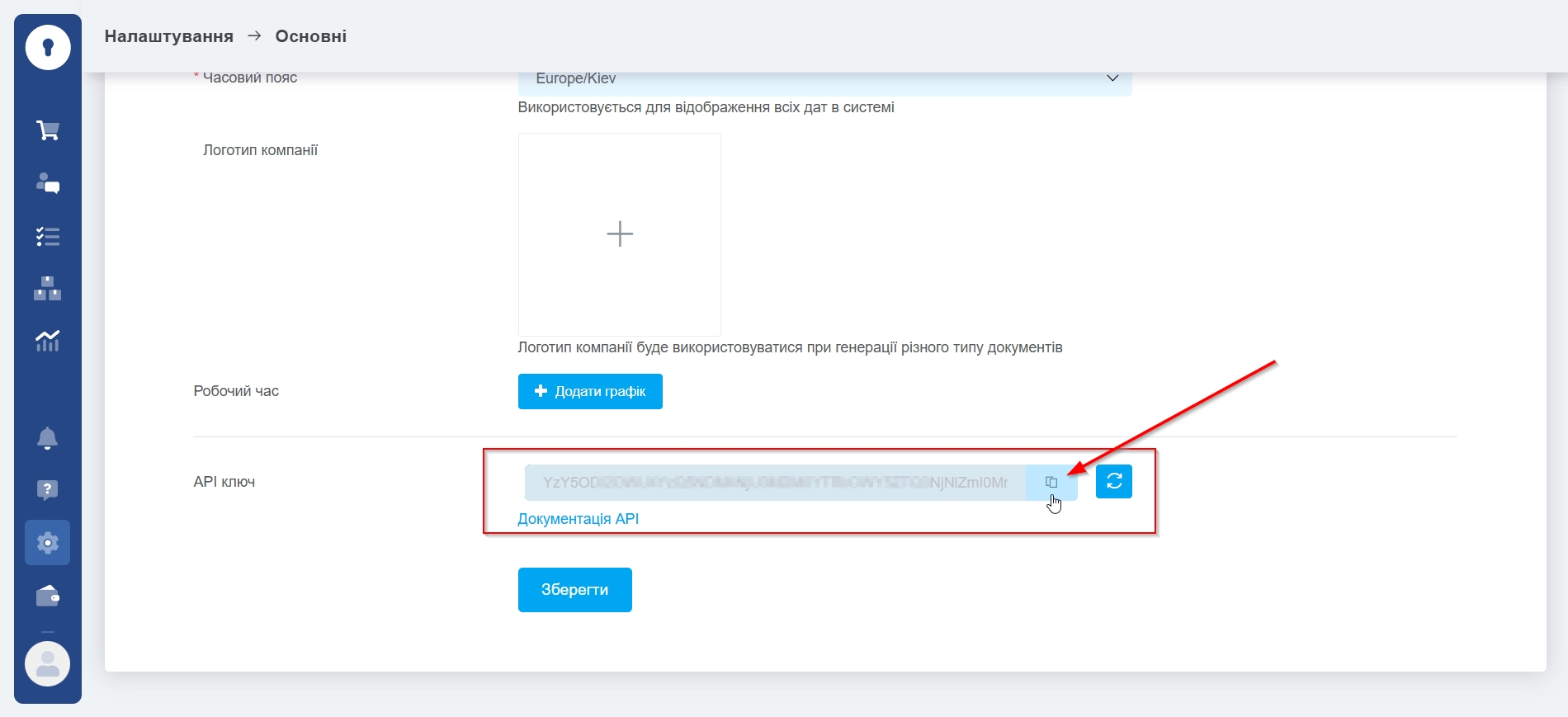 Налаштування KeyCRM | API ключа розташування в KeyCRM Налаштування KeyCRM | API ключа розташування в KeyCRM