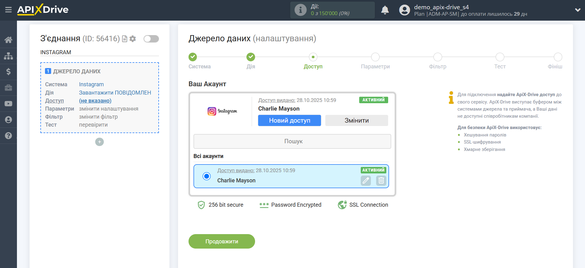 Налаштування Instagram Direct | Вибір акаунту Налаштування Instagram Direct | Вибір акаунту