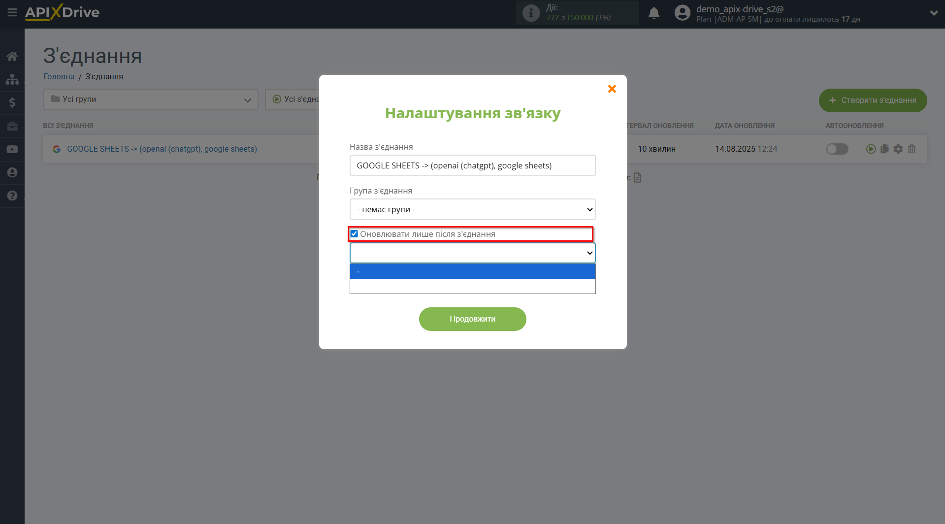 Налаштування визначення ключових слів за допомогою OpenAI (ChatGPT) | Вибір пріоритету оновлення