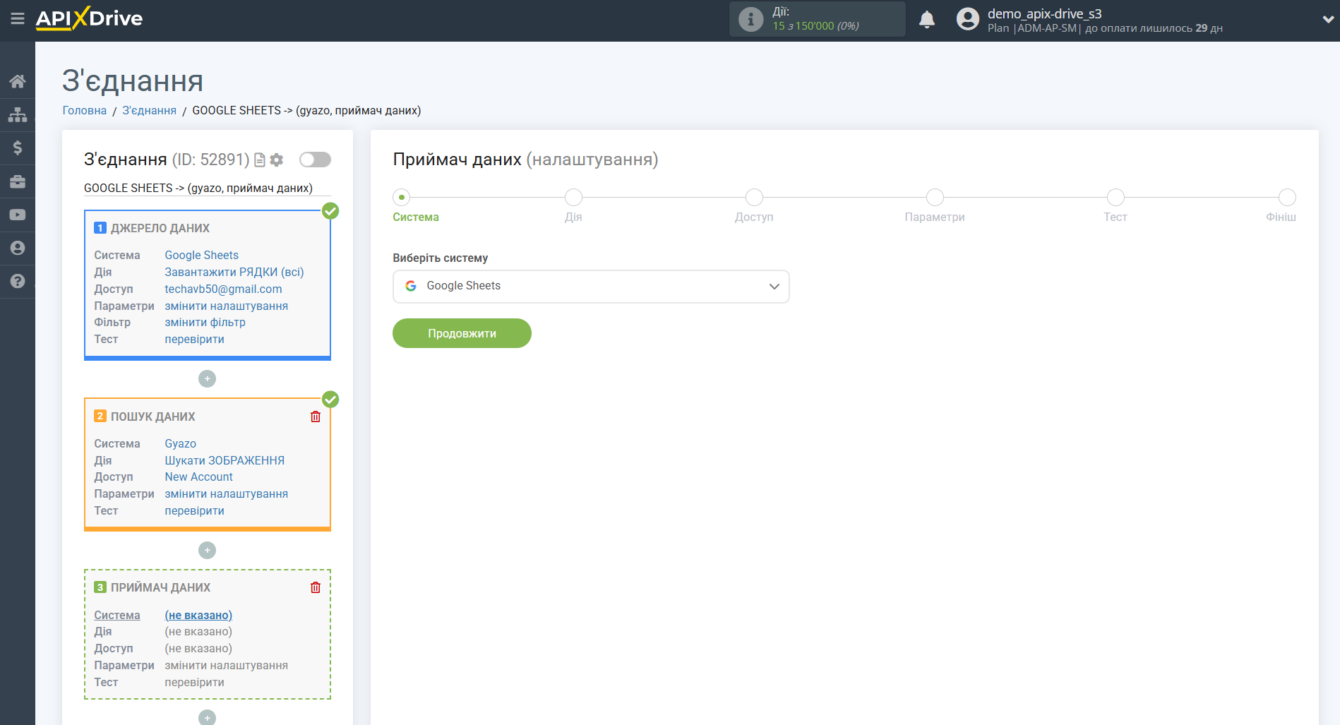 Налаштування Пошуку Зображення Gyazo у Google Sheets | Вибір системи Прийому Налаштування Пошуку Зображення Gyazo у Google Sheets | Вибір системи Прийому