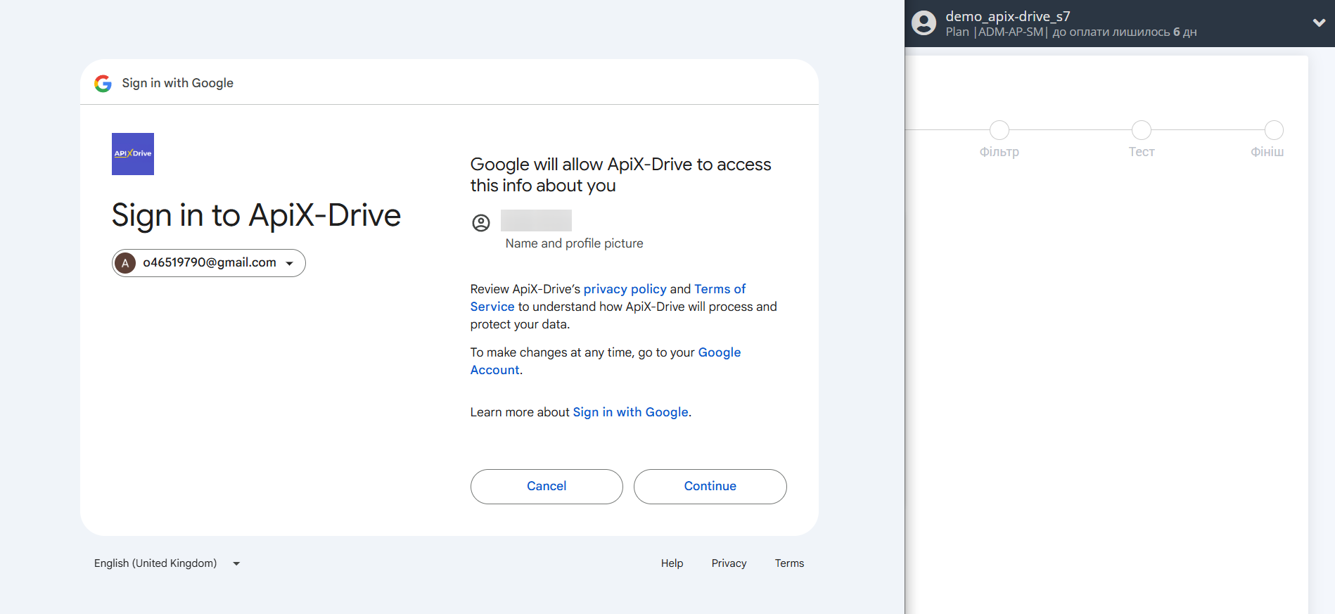 Налаштування Google BigQuery | Підключення акаунту Налаштування Google BigQuery | Підключення акаунту
