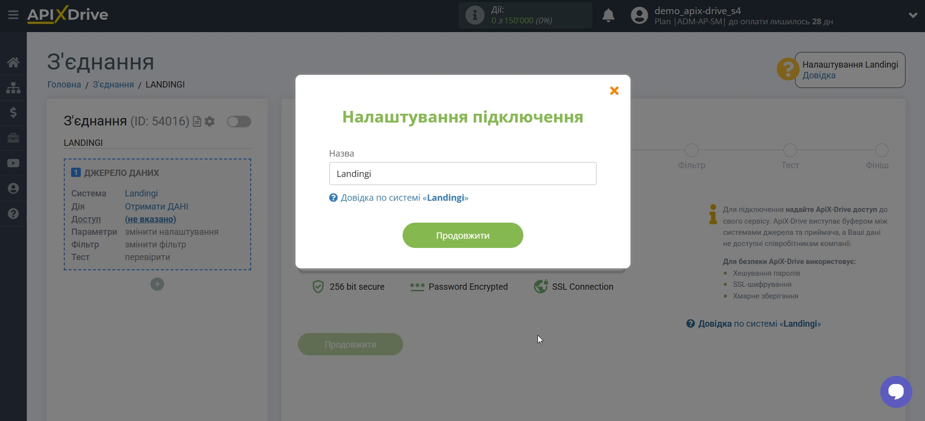 Налаштування Landingi | Збереження акаунту