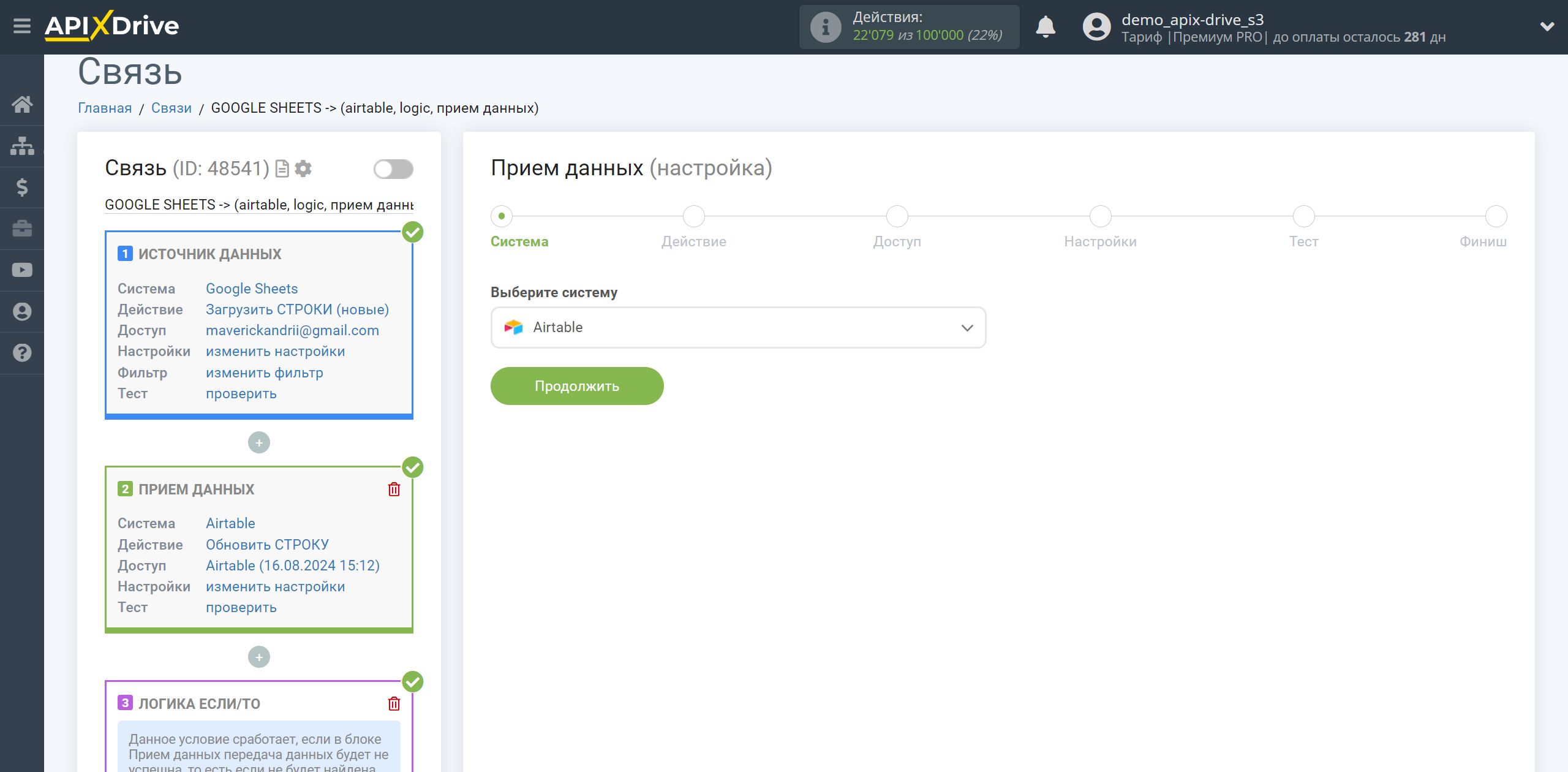 AirTable Оновити РЯДОК / Додати РЯДОК | Вибір системи приймача даних AirTable Оновити РЯДОК / Додати РЯДОК | Вибір системи приймача даних