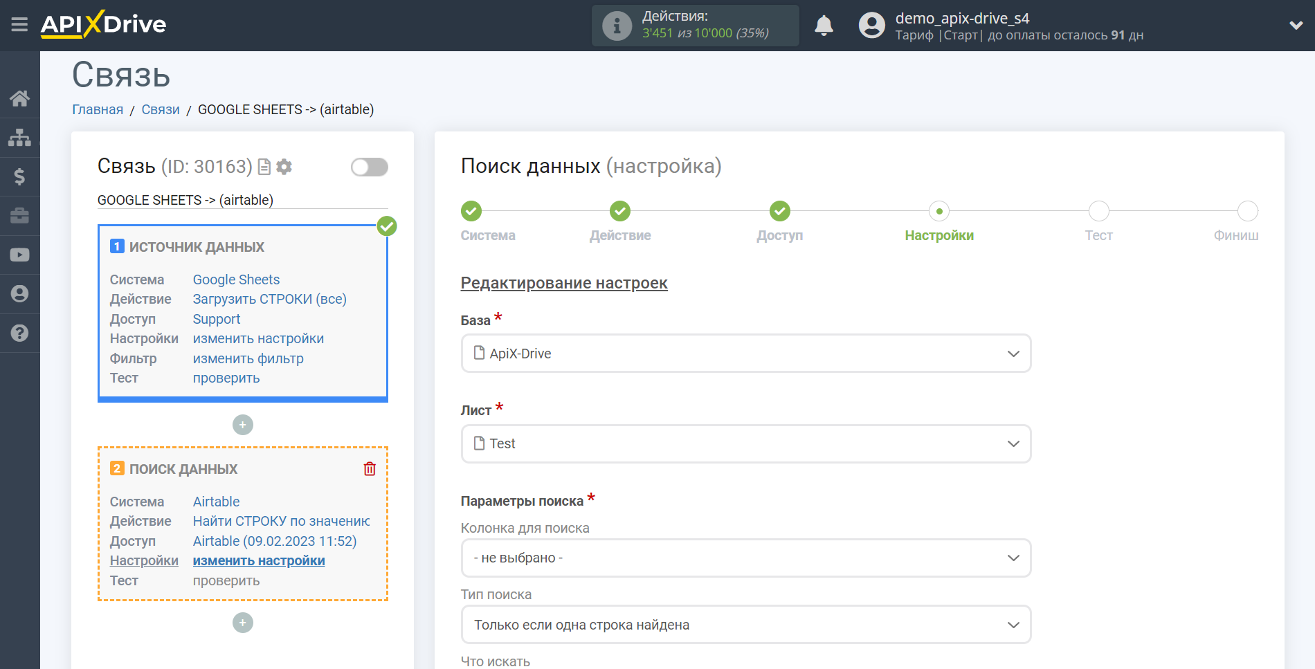 Налаштування Пошуку Рядка AirTable в Google Sheets | Налаштування Пошуку