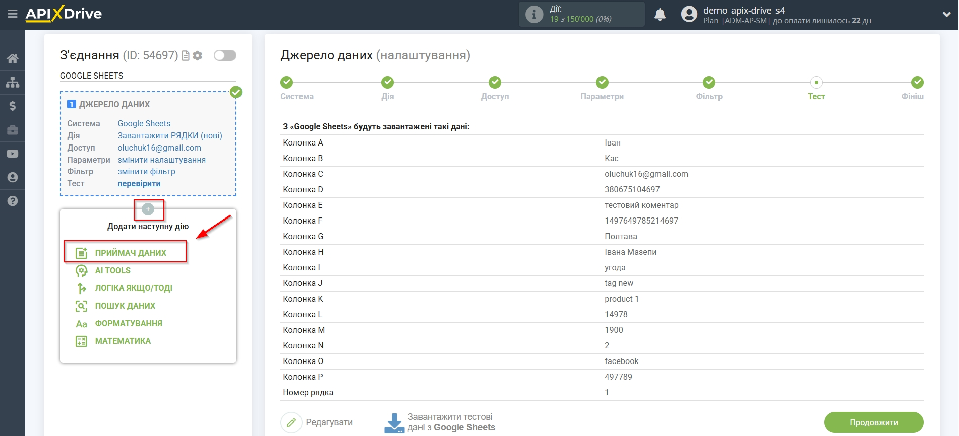 AgileCRM Оновити Угоду / Створити Угоду | Початок налаштування приймача даних AgileCRM Оновити Угоду / Створити Угоду | Початок налаштування приймача даних
