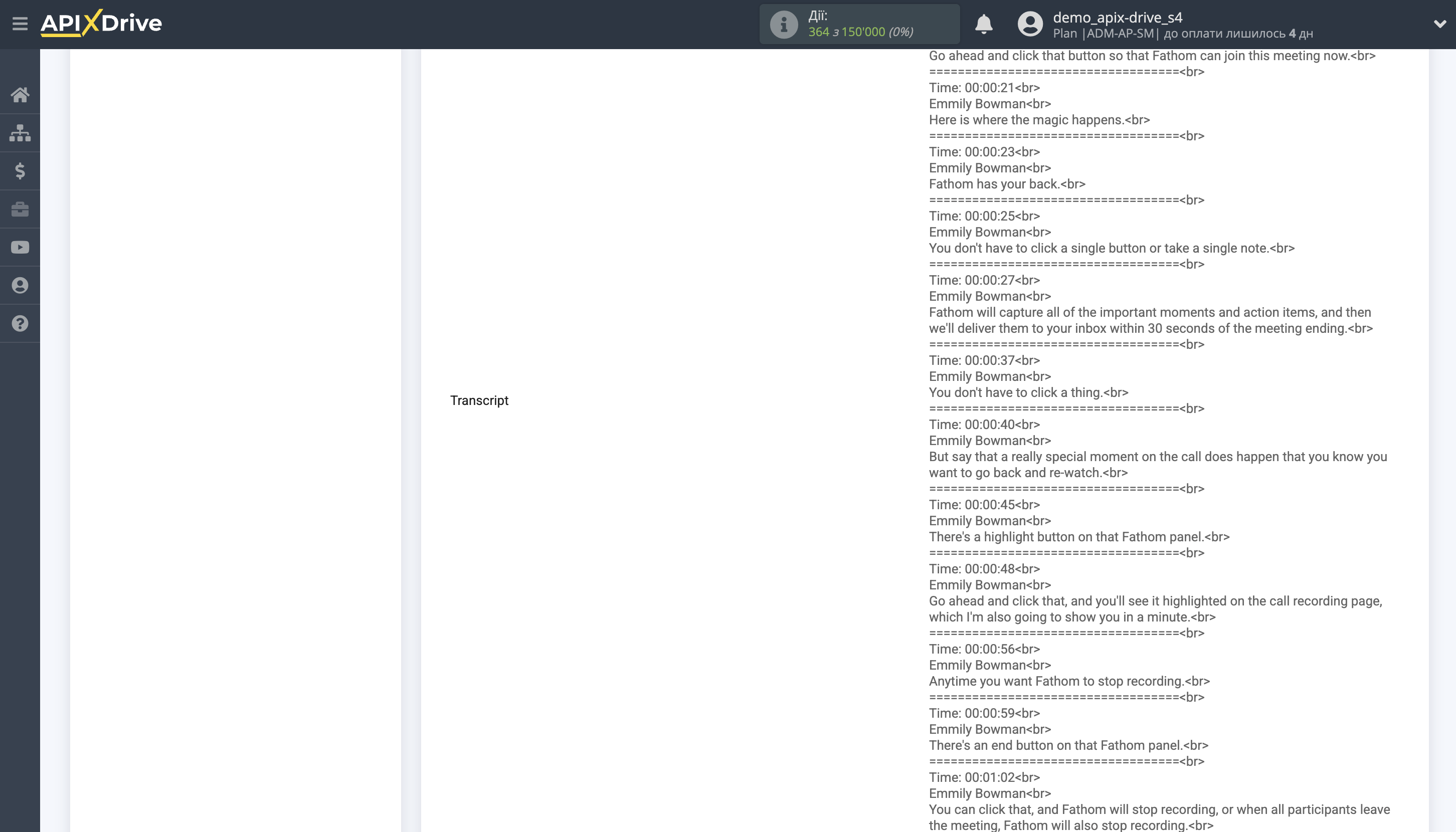 Налаштування Fathom | Тестові дані