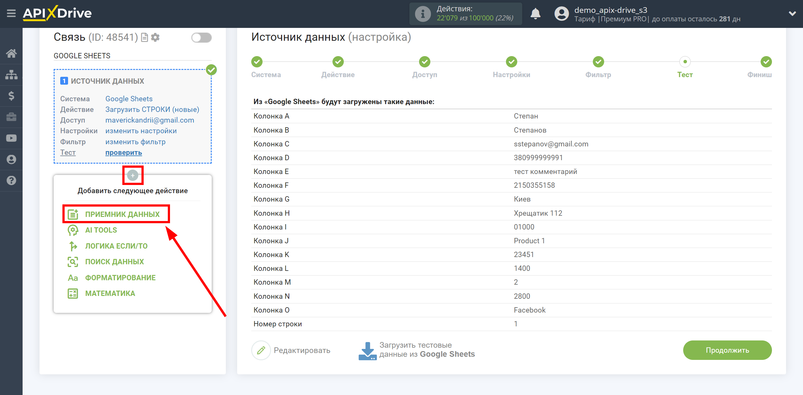 AirTable Оновити РЯДОК / Додати РЯДОК | Початок налаштування приймач даних AirTable Оновити РЯДОК / Додати РЯДОК | Початок налаштування приймач даних