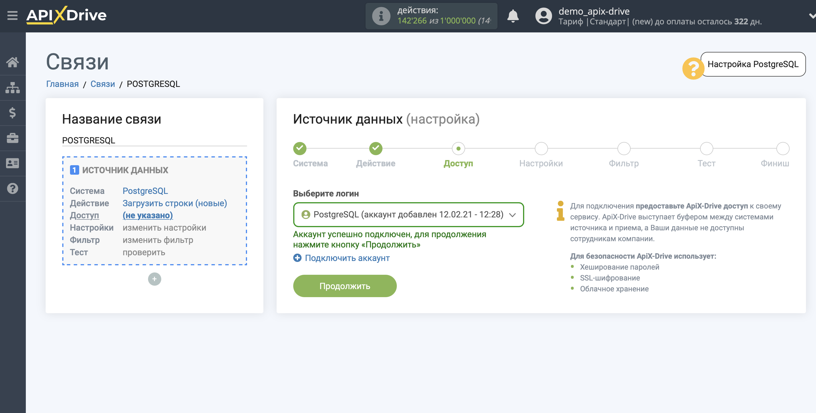 Налаштування PostgreSQL Вибір акаунту