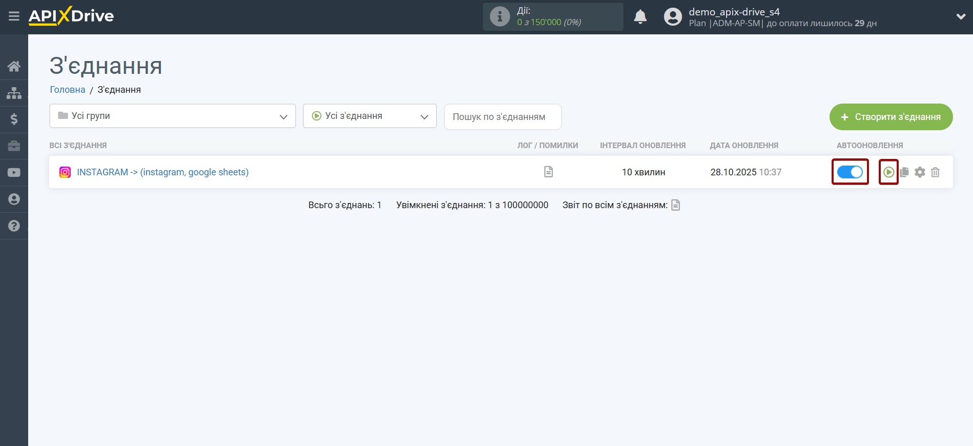 Налаштування Instagram Direct | Увімкнення автооновлення Налаштування Instagram Direct | Увімкнення автооновлення