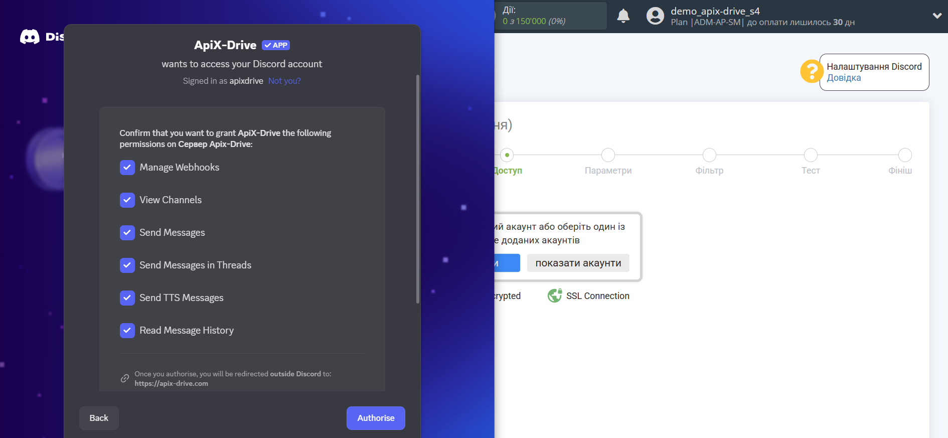Налаштування Discord | Надання дозволу Налаштування Discord | Надання дозволу