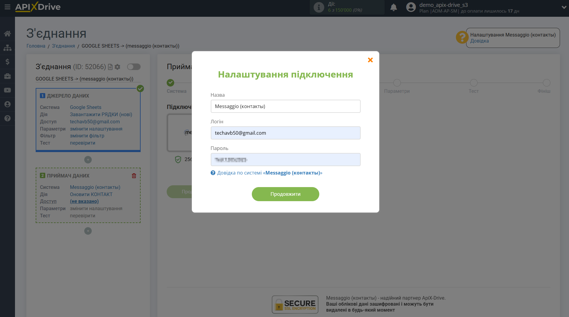Messaggio Оновити КОНТАКТ / Додати КОНТАКТ | Підключення акаунту