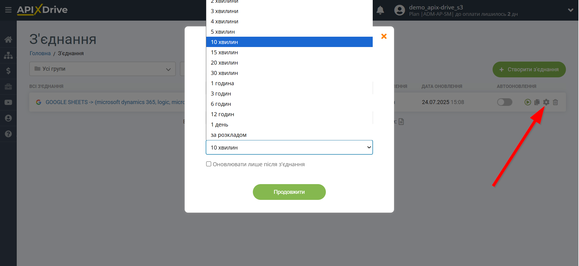 Microsoft Dynamics 365 Оновити КОНТАКТ / Створити КОНТАКТ | Вибір інтервалу оновлення Microsoft Dynamics 365 Оновити КОНТАКТ / Створити КОНТАКТ | Вибір інтервалу оновлення