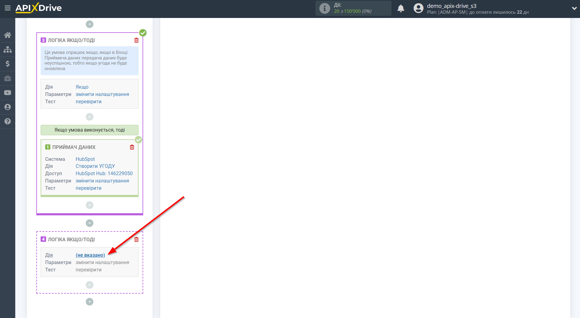 HubSpot Оновити Угоду / Створити Угоду | Вибір дії HubSpot Оновити Угоду / Створити Угоду | Вибір дії