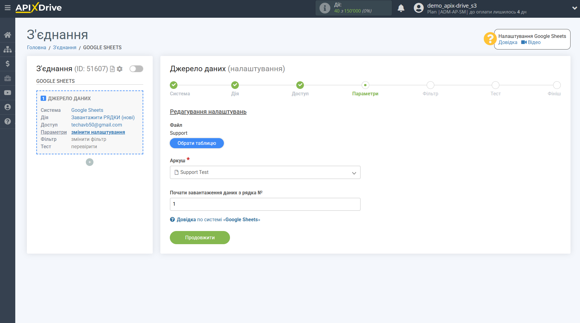 Microsoft Dynamics 365 Оновити АКАУНТ / Створити АКАУНТ | Вибір таблиці та аркуша з даними