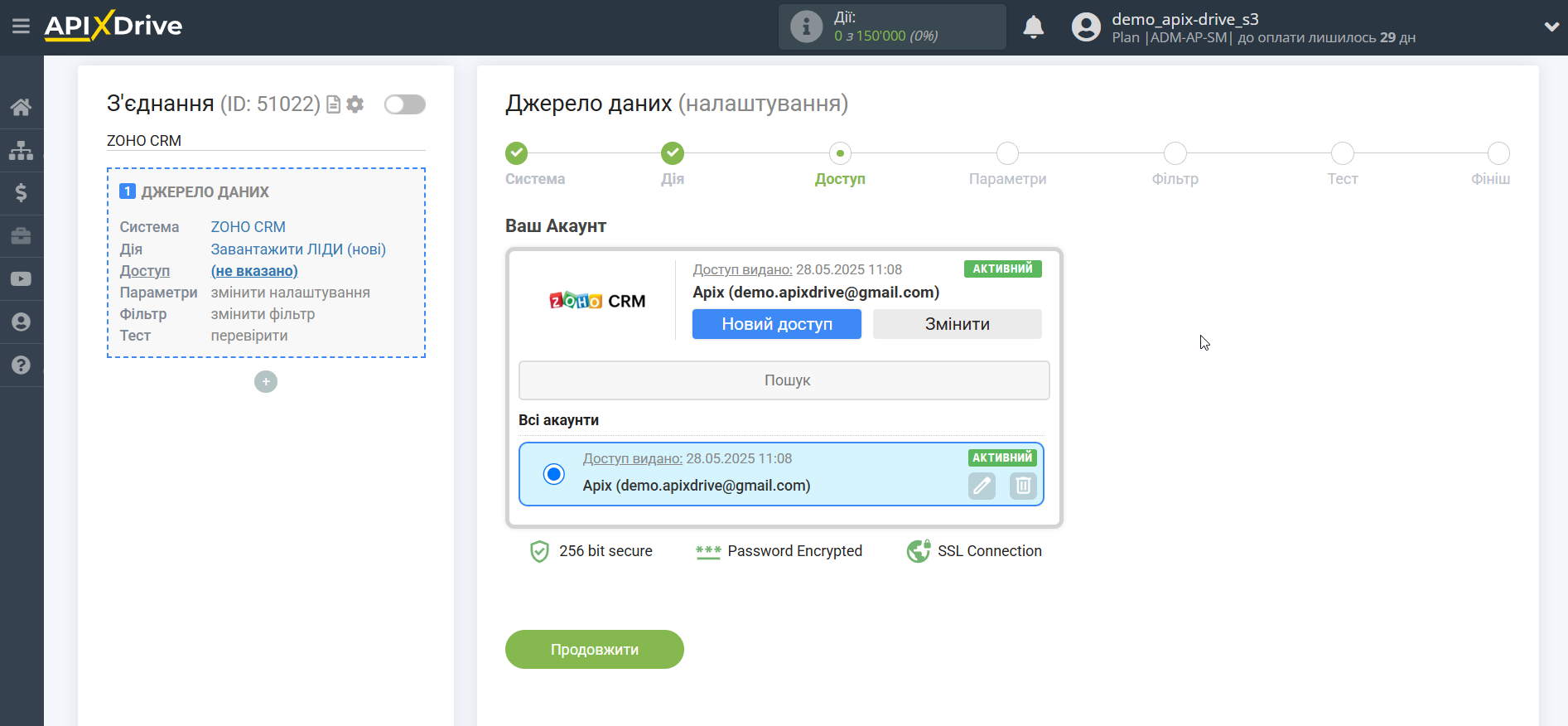 Налаштування Zoho | Вибір акаунту Налаштування Zoho | Вибір акаунту