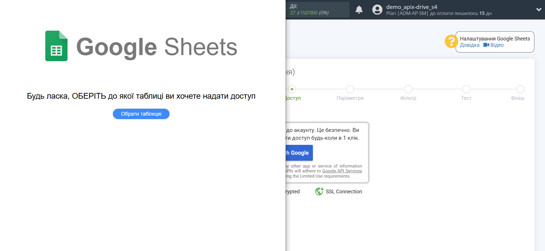 Google Sheets Оновити РЯДОК / Додати РЯДОК | Вибір таблиці Google Sheets Оновити РЯДОК / Додати РЯДОК | Вибір таблиці