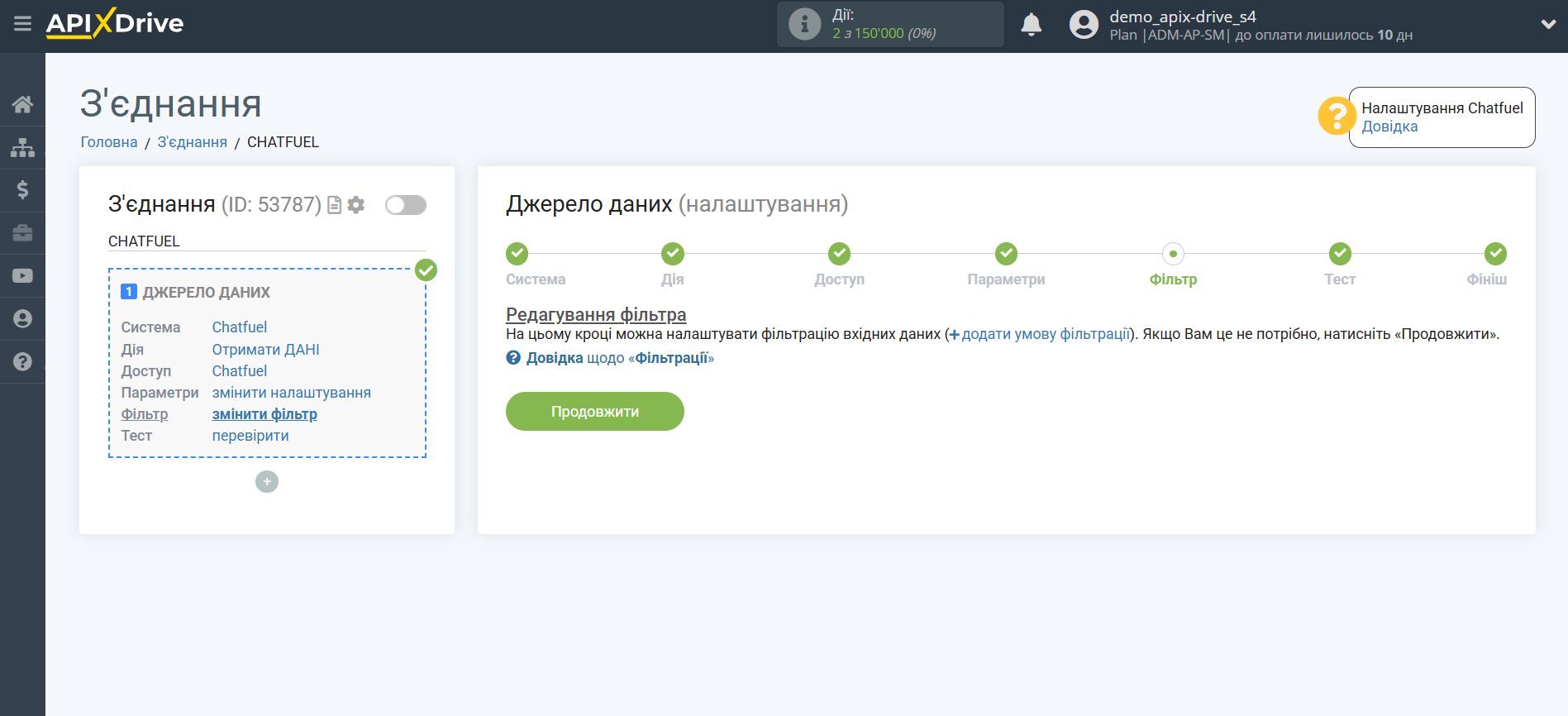 Налаштування Chatfuel | Фільтр даних Налаштування Chatfuel | Фільтр даних