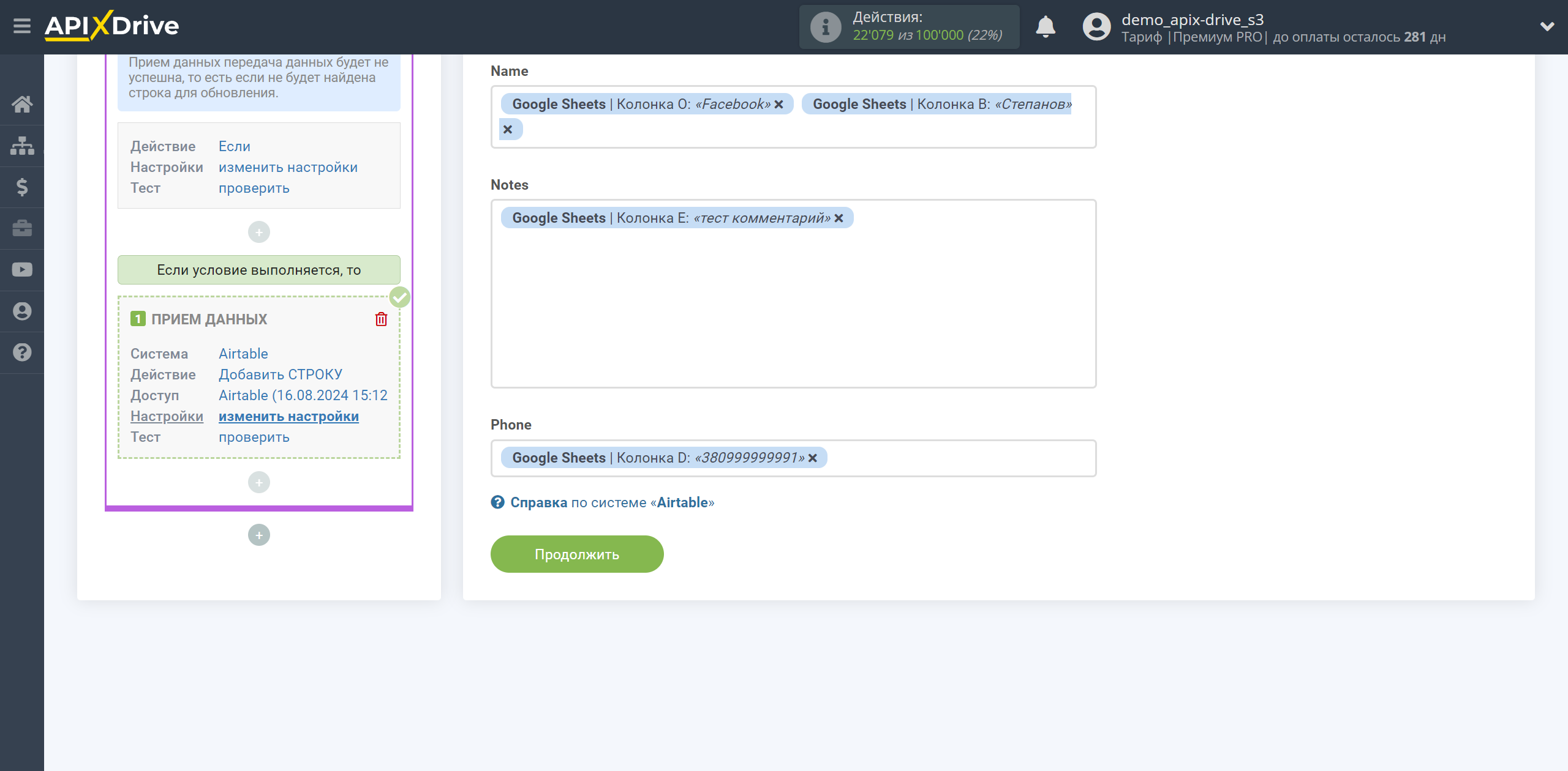 AirTable Оновити РЯДОК / Додати РЯДОК | Налаштування полів AirTable Оновити РЯДОК / Додати РЯДОК | Налаштування полів