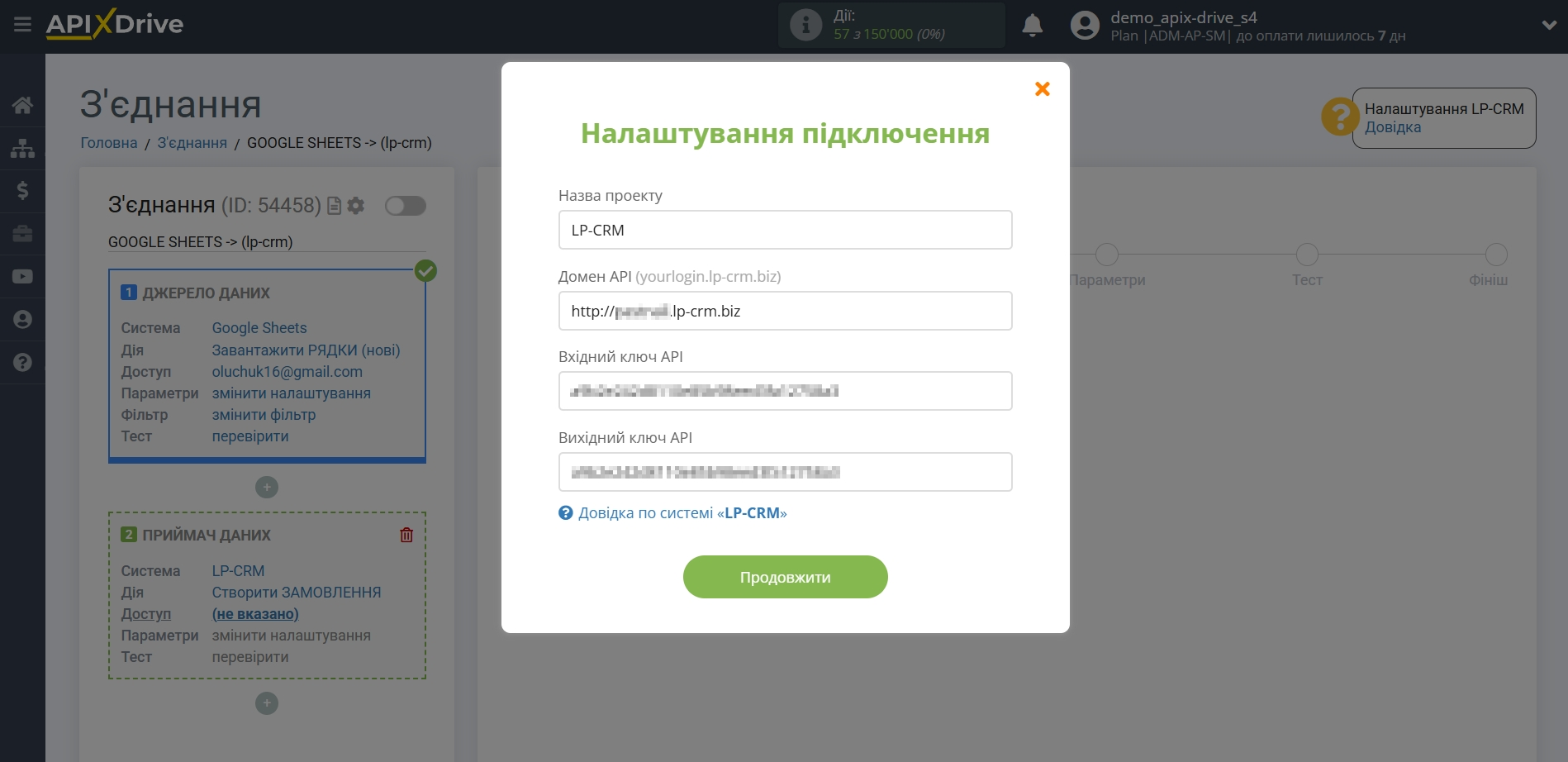 Налаштування Приймача даних Lp-CRM | Заповнення полів для підключення Налаштування Приймача даних Lp-CRM | Заповнення полів для підключення