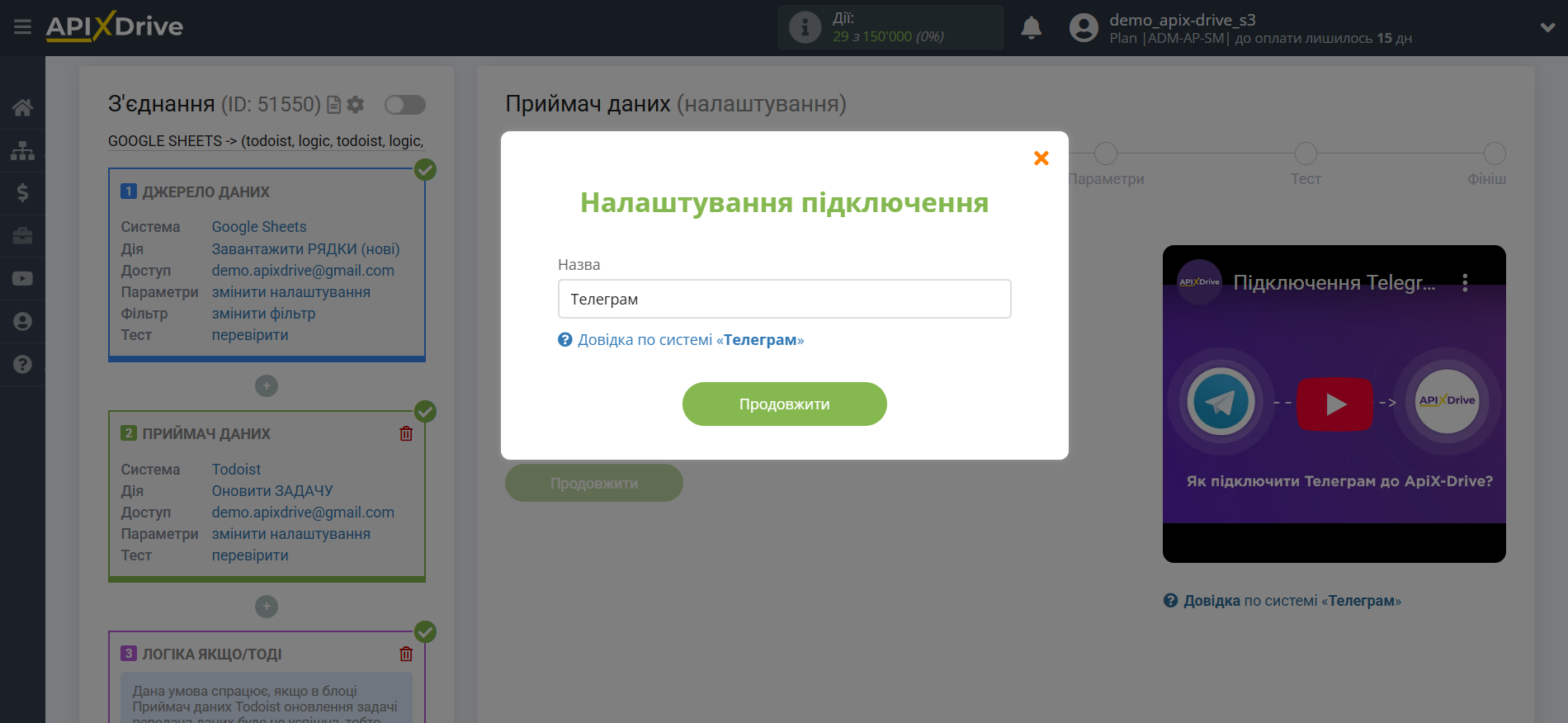 Todoist Оновити ЗАДАЧУ / Створити ЗАДАЧУ | Збереження нових налаштувань акаунту Todoist Оновити ЗАДАЧУ / Створити ЗАДАЧУ | Збереження нових налаштувань акаунту