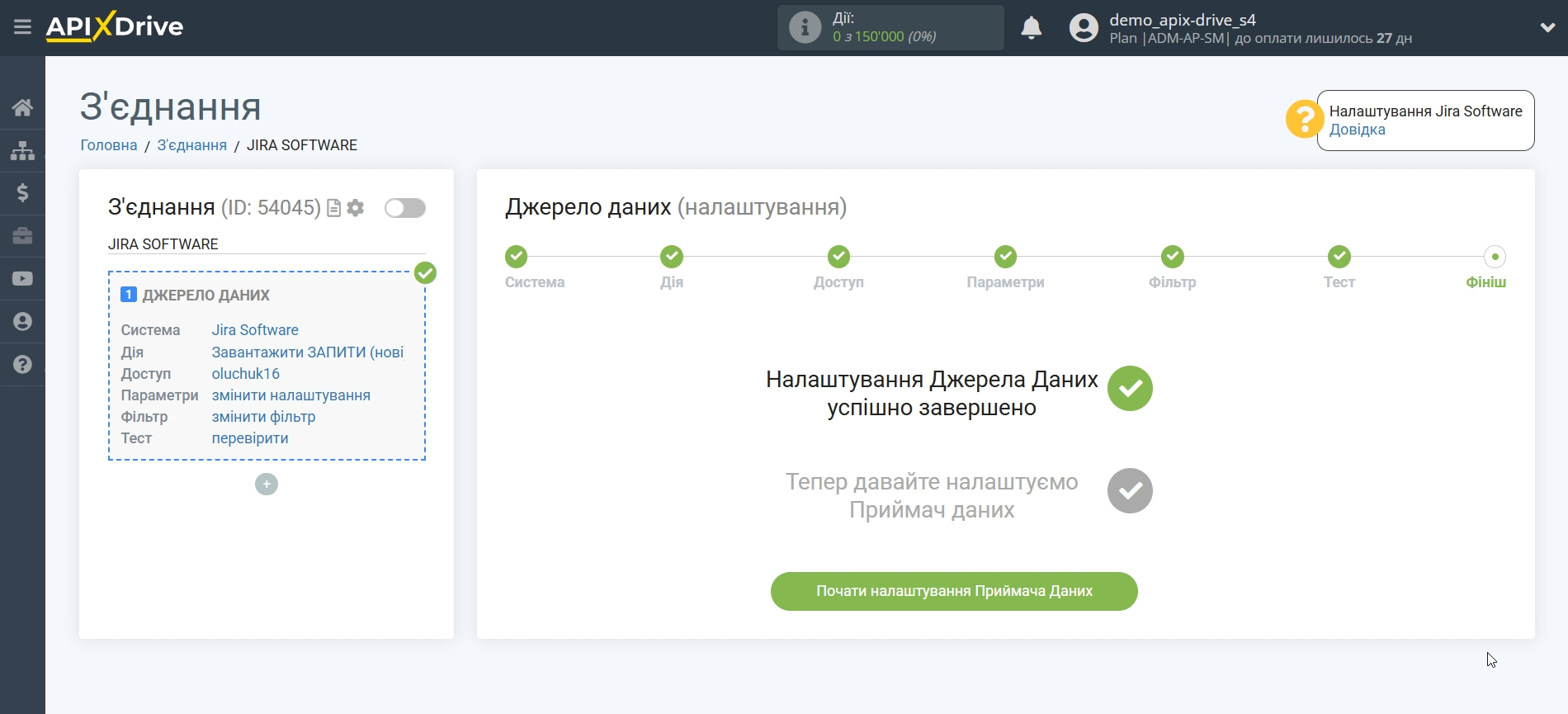Налаштування Jira Software | Перехід до налаштування Приймача даних Налаштування Jira Software | Перехід до налаштування Приймача даних