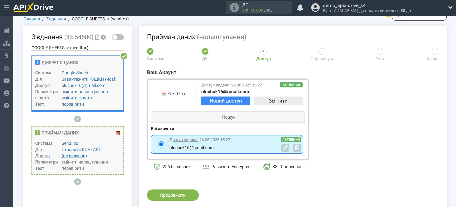 Налаштування Приймача даних SendFox | Вибір акаунту Налаштування Приймача даних SendFox | Вибір акаунту