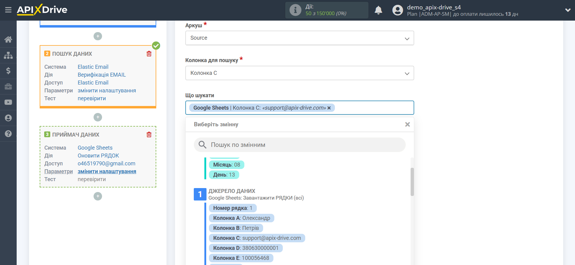 Налаштування Пошуку по Верифікації E-MAIL Elastic Email у Google Sheets | Вибір Таблиці та налаштування Налаштування Пошуку по Верифікації E-MAIL Elastic Email у Google Sheets | Вибір Таблиці та налаштування