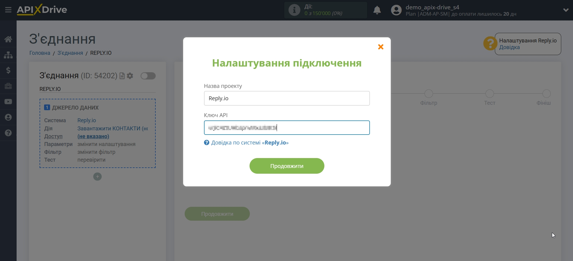 Налаштування Reply.io | Підключення акаунту Налаштування Reply.io | Підключення акаунту