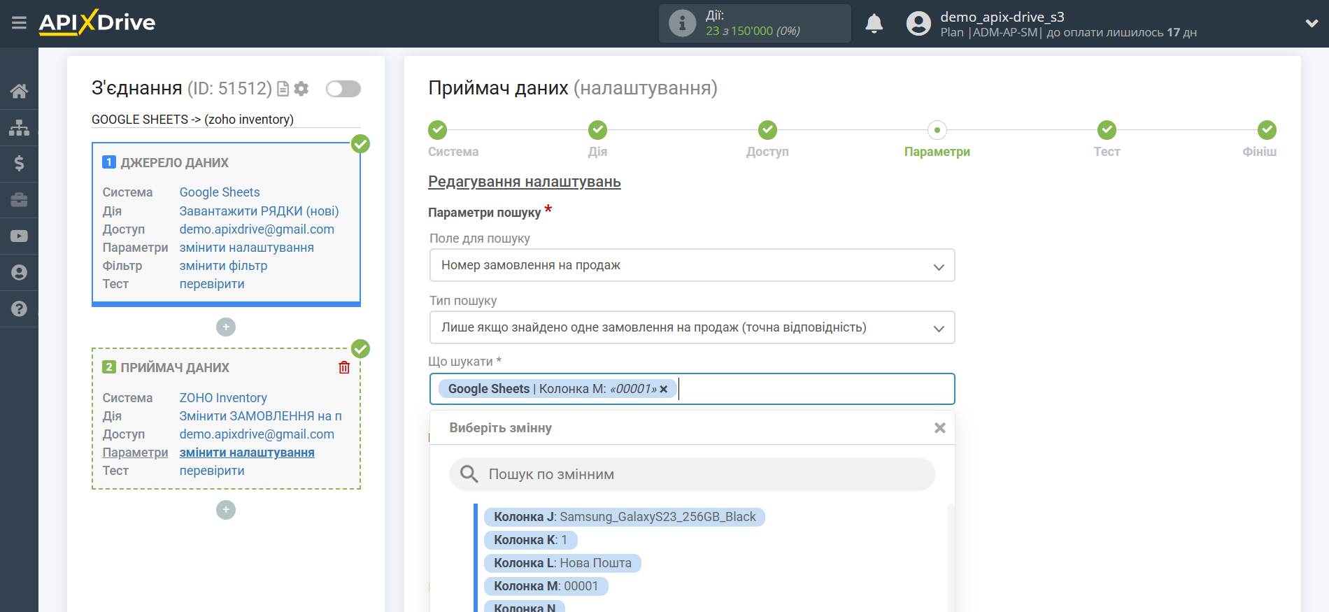 Zoho Inventory Змінити ЗАМОВЛЕННЯ на продаж / Створити ЗАМОВЛЕННЯ на продаж | Налаштування полів Zoho Inventory Змінити ЗАМОВЛЕННЯ на продаж / Створити ЗАМОВЛЕННЯ на продаж | Налаштування полів