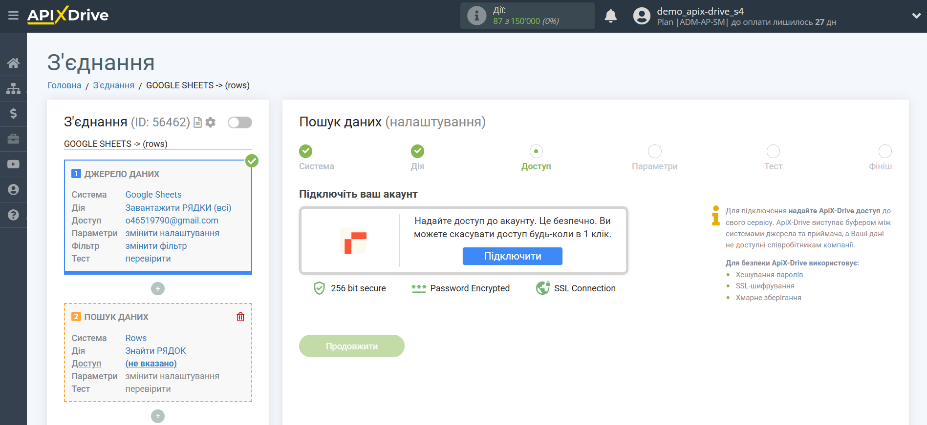 Налаштування Пошуку Рядка Rows в Google Sheets | Підключення акаунту Пошуку Налаштування Пошуку Рядка Rows в Google Sheets | Підключення акаунту Пошуку