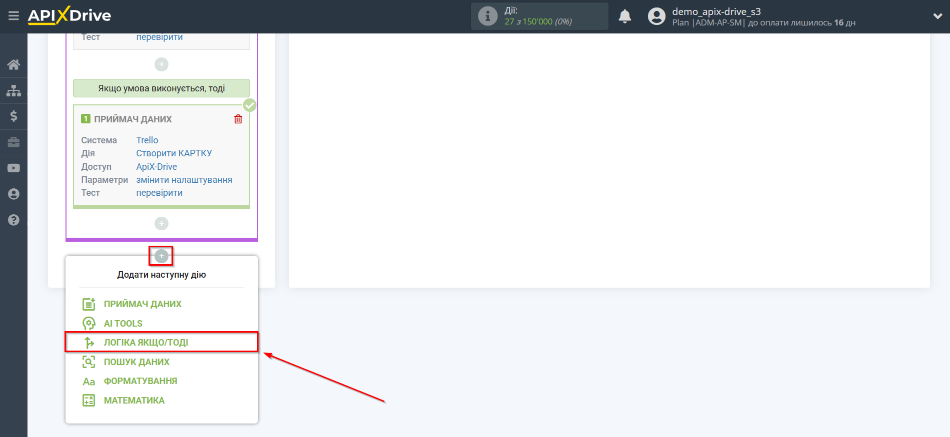 Trello Оновити КАРТКУ / Створити КАРТКУ | Початок налаштування додаткового блоку Логіка Trello Оновити КАРТКУ / Створити КАРТКУ | Початок налаштування додаткового блоку Логіка