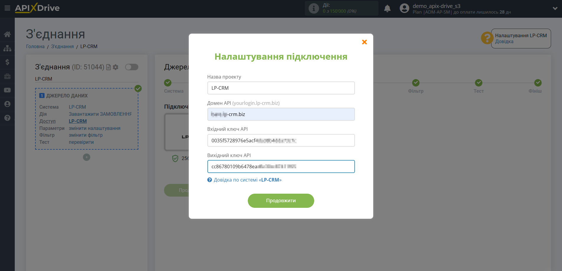 Налаштування Lp-CRM | Підключення акаунту Налаштування Lp-CRM | Підключення акаунту