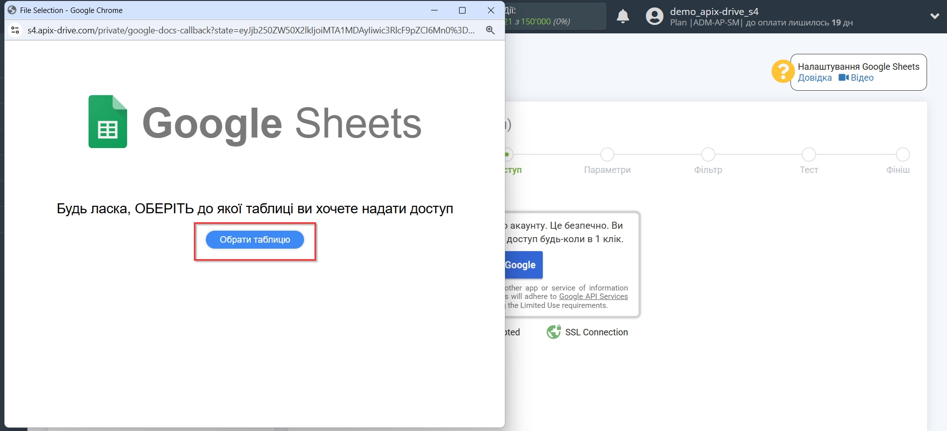 Налаштування Пошуку Кандидата PeopleForce у Google Sheets | Підключення акаунту Джерела Налаштування Пошуку Кандидата PeopleForce у Google Sheets | Підключення акаунту Джерела