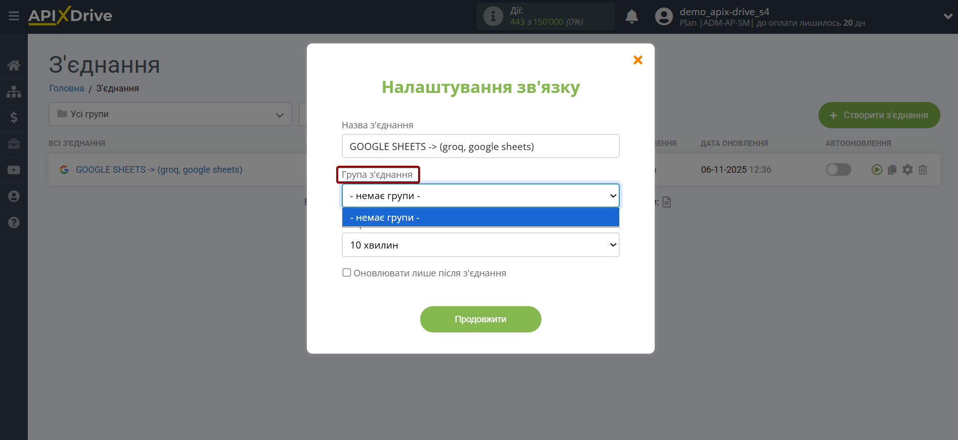 Налаштування Groq у Google Sheets | Вибір пріоритету оновлення Налаштування Groq у Google Sheets | Вибір пріоритету оновлення