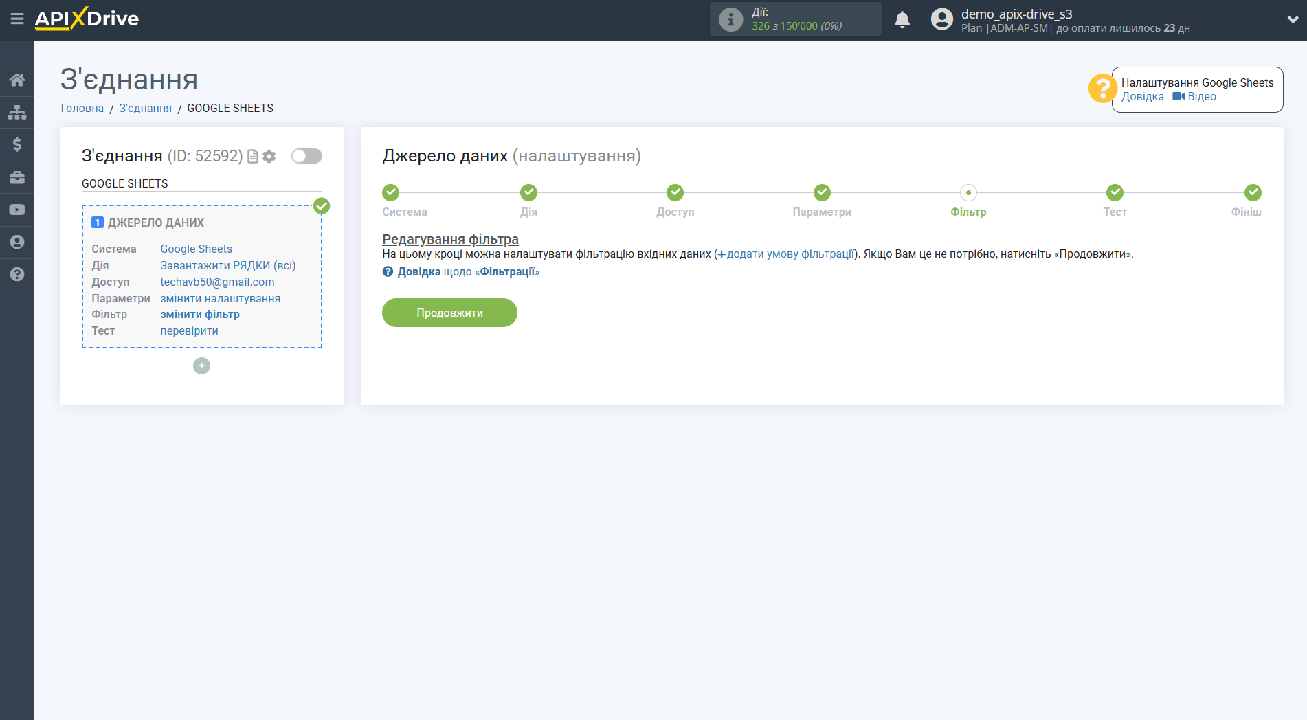 Налаштування Пошуку по Верифікації E-MAIL Clearout у Google Sheets | Фільтрування даних Налаштування Пошуку по Верифікації E-MAIL Clearout у Google Sheets | Фільтрування даних