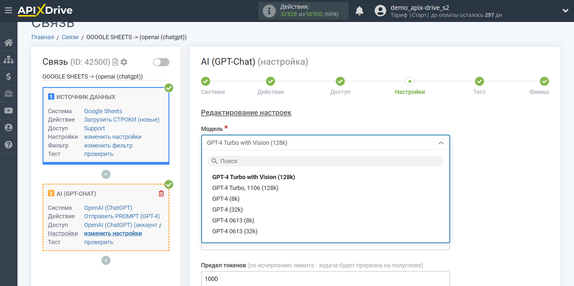 Налаштування OpenAI (ChatGPT) у Google Sheets | Налаштування OpenAI (ChatGPT) GPT-4