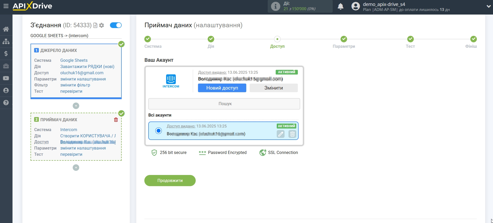 Налаштування Приймача даних Intercom | Вибір підключеного акаунту