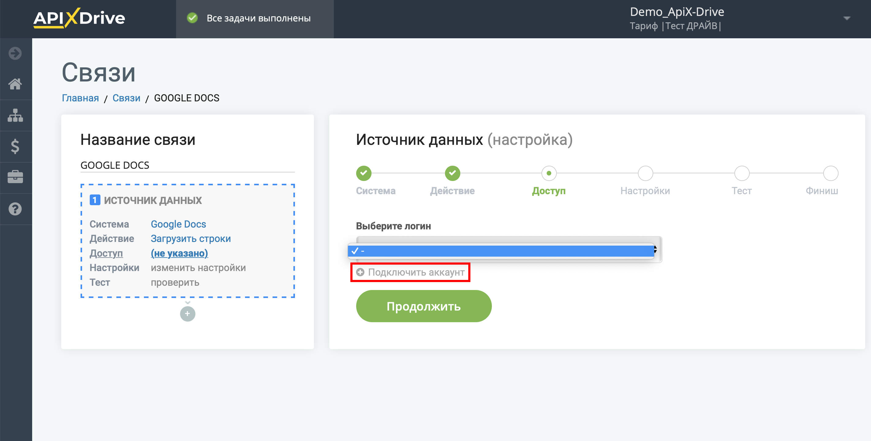 Налаштування Google Sheets | Підключення акаунту системи джерела